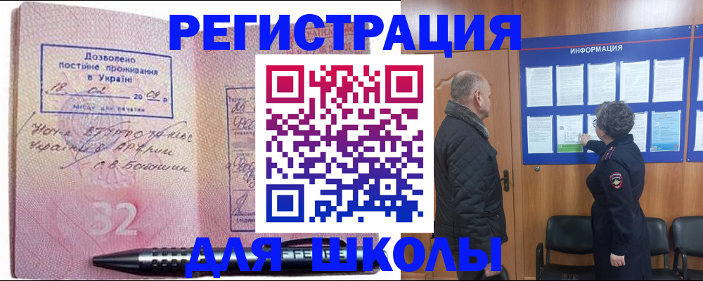 прописка для кредита в Старой Руссе
