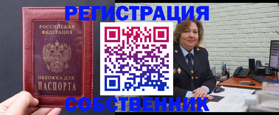временная регистрация гарантия в Старой Руссе