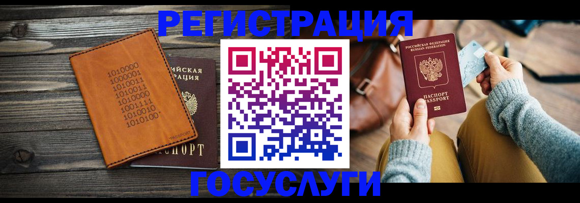 где прописаться в Старой Руссе